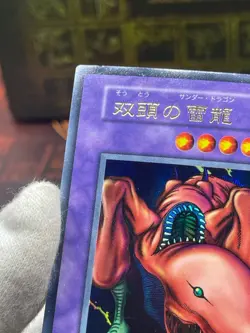 Yu-Gi-Oh Twin-Headed Thunder Dragon Ultra Rare Japanese 1999 Vol.7 Vintage - Image 5