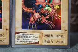 Yu-Gi-Oh! Black Skull Dragon Meteor Black Dragon set 1999 Bandai Japanese MP - Image 5