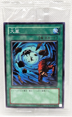 Yu-Gi-Oh! Japanese Heavy Storm PC4-004 World Ranking Promos Sealed - Image 1