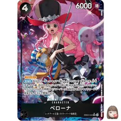 [NM] Perona ONE PIECE Card Game Japanese EB03-045 SR Heroines Edition - Image 1