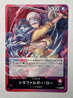 Trafalgar Law P P-086 Japanese ONE PIECE Promo Card Friendly Match - NM - Image 1