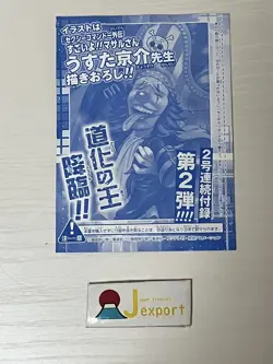 Unopened Buggy P-084 promo ONE PIECE Card Shonen Jump Limited Japanese edition # - Image 1