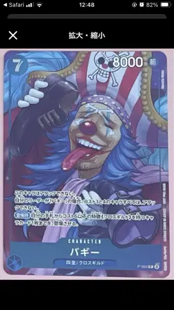 Unopened Buggy P-084 promo ONE PIECE Card Shonen Jump Limited Japanese edition # - Image 3