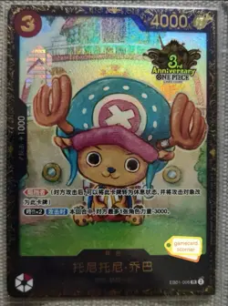 One Piece Chinese Card Game 3rd Anniversary Prize Tony Tony.Chopper EB01-006 NM - Image 1