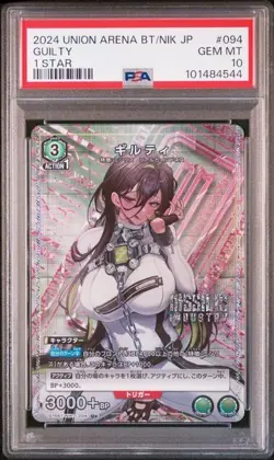 PSA10 UNION ARENA JP GODDESS OF VICTORY: NIKKE 094 GUILTY 1 STAR - Image 1