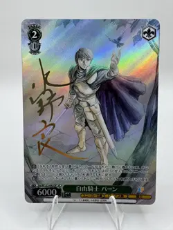 Weiss Schwarz Kadokawa Sneaker Bunko Vol.2 Sls/W123-043SP Paan SP - Image 1