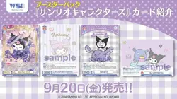 Sanrio Trading Card Weiss Schwarz Blau Hello Kitty Booster Box - Image 2