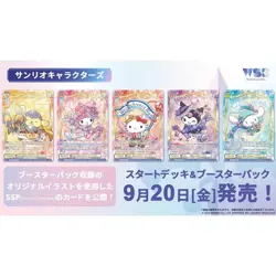 Sanrio Trading Card Weiss Schwarz Blau Hello Kitty Booster Box - Image 5