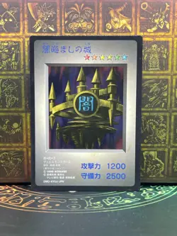 Yu-Gi-Oh DM1 Castle of Dark Illusions Game Boy promo card - Image 1