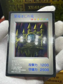 Yu-Gi-Oh DM1 Castle of Dark Illusions Game Boy promo card - Image 3