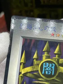 Yu-Gi-Oh DM1 Castle of Dark Illusions Game Boy promo card - Image 5