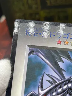 Yu-Gi-Oh Red Eyes Black Dragon DM1 Japanese Game Boy Promo GB DMG-AYUJ-JPN - Image 4