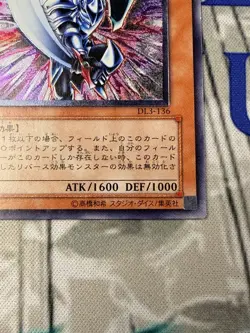 Yugioh - Japanese Blade Knight DL3-136 Ultimate Rare 2002 Vintage VLP - Image 4