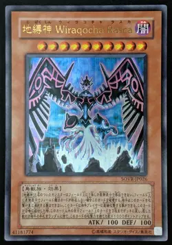 Earthbound Immortal Wiraqocha Rasca SOVR-JP026 Ultra Rare Yu-Gi-Oh! Konami Japan - Image 1