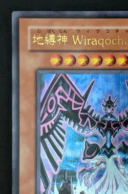Earthbound Immortal Wiraqocha Rasca SOVR-JP026 Ultra Rare Yu-Gi-Oh! Konami Japan - Image 2