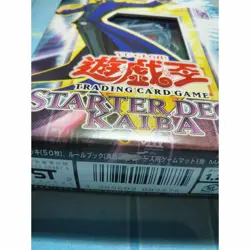 Factory Sealed New! YuGiOh - Starter Deck Kaiba Unlimited North American 1996 - Image 4