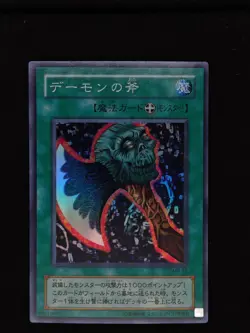 Yu-gi-oh! 2001 Axe of Despair MR-02 Super JP Japanese OCG 1st 2nd - Image 1