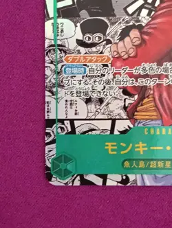 One Piece Monkey D. Luffy Manga Alt Art OP13-118 Carrying on His Will Japanese - Image 5