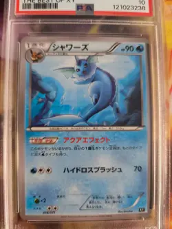 Pokemon Card Aquana Vaporeon The Best Of XY 2017 Japanese PSA 10 - Image 3
