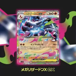 Pokemon Card MEGA Inferno X Booster Box M2 1Box Sealed TCG Korean ver - Image 5