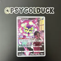 Spiritomb CHR 076/071 S10a Dark Phantasma - Pokemon Card Japanese - Image 1