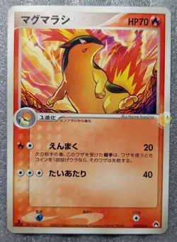 Pokemon 2005 Japanese EX Typhlosion Deck - 1st Ed Quilava 002/016 Card - VG Cond - Image 1