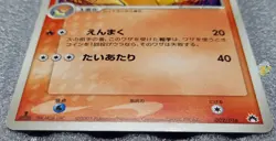 Pokemon 2005 Japanese EX Typhlosion Deck - 1st Ed Quilava 002/016 Card - VG Cond - Image 2