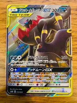 NM! Umbreon & Darkrai GX (010/031) Tag Team SMM Starter Deck Holo Pokemon Card! - Image 1
