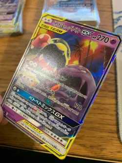 LP! Muk & Alolan Muk GX (029/095) Tag Team Double Blaze Holo Pokemon Card! - Image 4