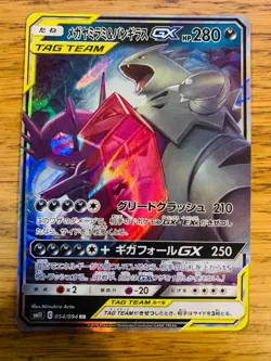 Mega Sableye & Tyranitar GX (054/094) Tag Team Miracle Twins Holo Pokemon Card! - Image 1
