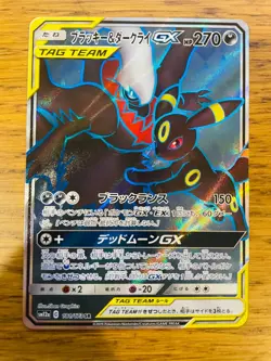 NM! Japanese Umbreon & Darkrai GX (181/173) Tag Team All Stars Pokemon Card! - Image 1