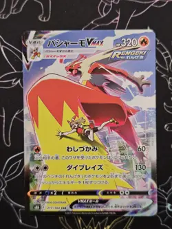 Pokemon Blaziken VMAX CSR - 217/184 s8b VMAX Climax - Japanese NM - Image 1