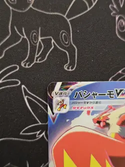 Pokemon Blaziken VMAX CSR - 217/184 s8b VMAX Climax - Japanese NM - Image 3