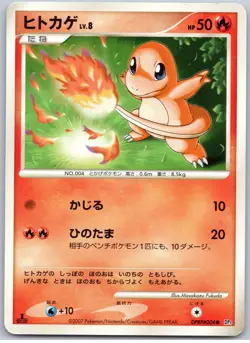 POKEMON TCG CHARMANDER DPBP#004 DP3 NON HOLO SHINING DARKNESS JAPANESE DAMAGED - Image 1