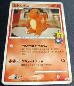 Pokemon Charmander 124/DP-P Promo 10th Anniversary 2008 Japanese LP - Image 2