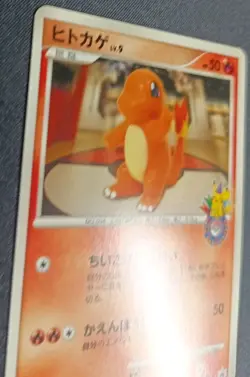 Pokemon Charmander 124/DP-P Promo 10th Anniversary 2008 Japanese LP - Image 4