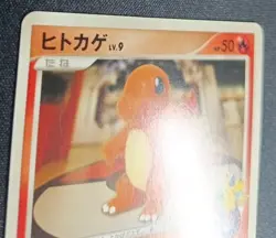 Pokemon Charmander 124/DP-P Promo 10th Anniversary 2008 Japanese LP - Image 5