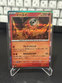 Pokemon TCG Chi-Yu 025/187 Sv8a: Terastal Fest Ex Holo (Japanese) - Image 1