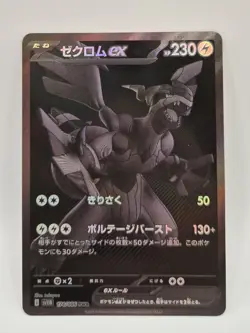 Pokemon TCG - S&V Black Bolt - 2025 - NM - Zekrom Ex - 174/086 ♟ - Image 1
