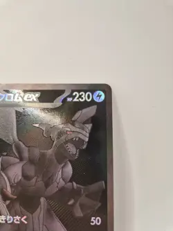 Pokemon TCG - S&V Black Bolt - 2025 - NM - Zekrom Ex - 174/086 ♟ - Image 3