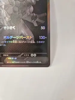 Pokemon TCG - S&V Black Bolt - 2025 - NM - Zekrom Ex - 174/086 ♟ - Image 5