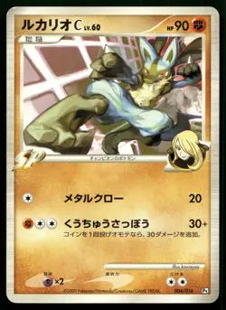 Lucario C 004/016 Garchomp C Half Deck Non Holo Japanese Pokemon LP - Image 1
