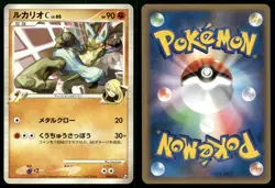 Lucario C 004/016 Garchomp C Half Deck Non Holo Japanese Pokemon LP - Image 3