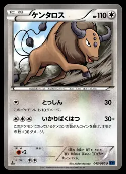 TAUROS 045/060 UNCOMMON COLLECTION X POKEMON JAPANESE - Image 1