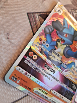 Pokemon - Lucario VSTAR Full Art Holo Brave Stars (CS5bC 075/128) Chinese RRR - Image 5