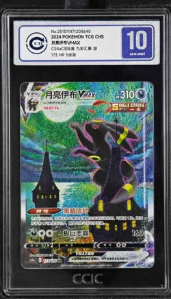 Pokemon S-Chinese Sword&Shield Eevee Heroes CS4aC 173/132 Umbreon VMAX CCIC 10 - Image 1