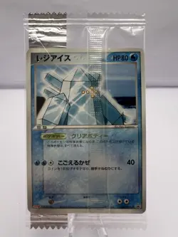 Pokemon Card Regice Regirock Registeel Meiji Promo Sealed 3 Set Japanese - Image 2
