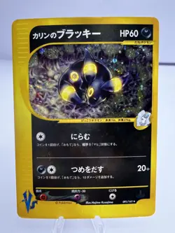 Pokemon Card Karen's Umbreon 091/141 1st Edition VS Series Holo SWIRL Japanese - Image 1