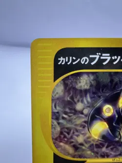 Pokemon Card Karen's Umbreon 091/141 1st Edition VS Series Holo SWIRL Japanese - Image 2