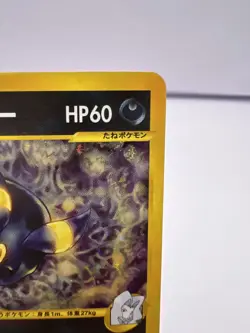 Pokemon Card Karen's Umbreon 091/141 1st Edition VS Series Holo SWIRL Japanese - Image 3